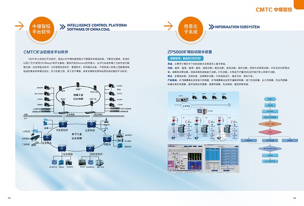 中煤電器3.jpg