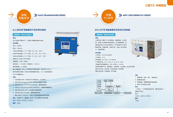 中煤電器7.jpg