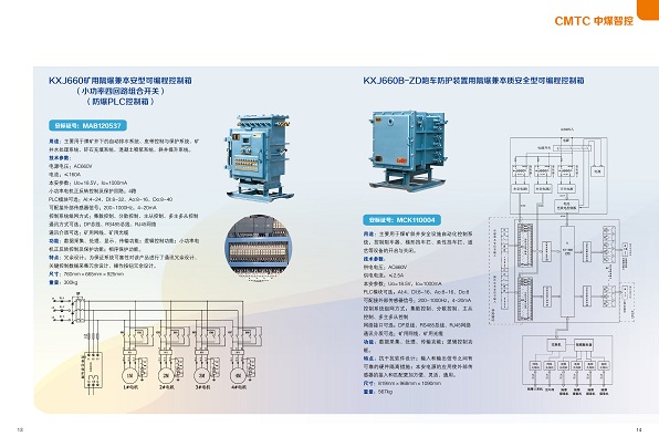 中煤電器8.jpg