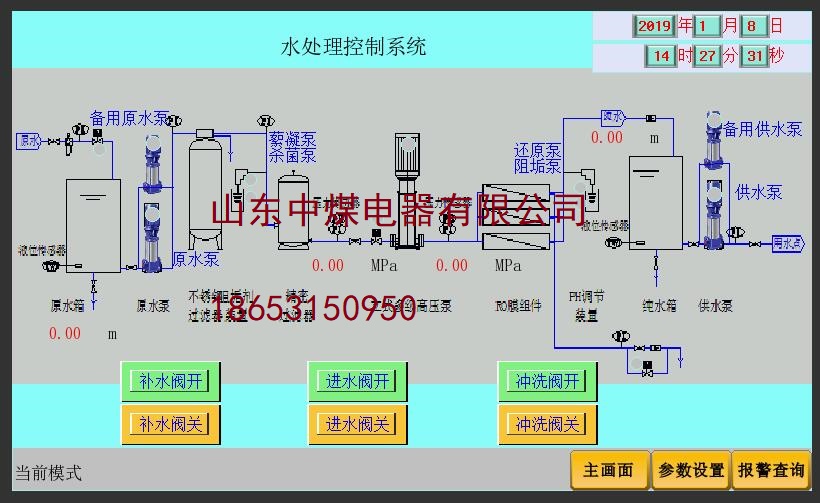 煤礦污水處理系統(tǒng)，工作面水凈化系統(tǒng)