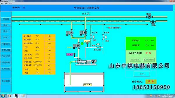 泵房排水集控系統(tǒng)，排水系統(tǒng)手機(jī)APP